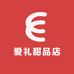 爱礼甜品店