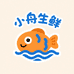 小舟生鲜