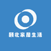 顾北家居生活