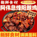 阿伟息烽阳朗鸡