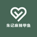 朱记麻辣甲鱼