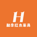 和季红木家具