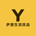 伊澄生活优品