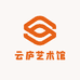 杭州云庐艺术馆