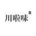 渠县川啦味土特产店的小店