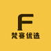 梵赛优选