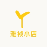 雅祯小店