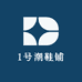 1号潮鞋铺