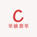 翠娘翡翠定制缅矿源头