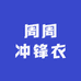 周周冲锋衣户外店