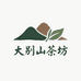 大别山茶坊