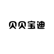 贝贝宝迪童装旗舰店