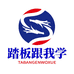 踏板跟我学