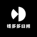 钱多多日用