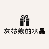 灰姑娘的水晶梦