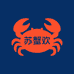 苏蟹欢