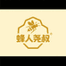 蜂人尧叔蜂产品
