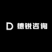 德锐咨询
