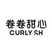 卷卷甜心CURLYSH