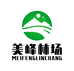 美峰林场山珍特产店