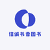 信诚书香图书店