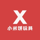 小米饼玩具
