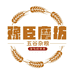 豫臣磨坊自然食养