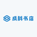 成科书店