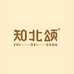 知北颂糕点旗舰店