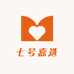 七号嘉选