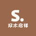 双木启祥