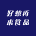 好想再来食品