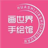 画世界美术用品店