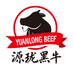 源珑黑牛肉制品店