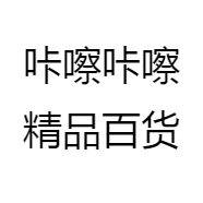 咔嚓咔嚓精品百货