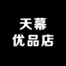 天幕优品店