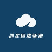 鸿星国货领跑男鞋