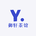 御轩茶馆