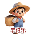 丰伯乐农资