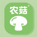 农菇农贸