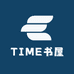 TIME书屋