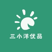 三小洋优品