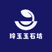 玲玉玉石坊