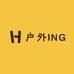 户外ING