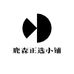 鹿森正选小铺