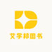 艾学邦图书