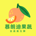 慕朗迪果蔬旗舰店