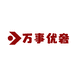 万事优奢
