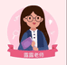 露露老师讲证书