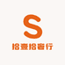 拾壹拾奢行